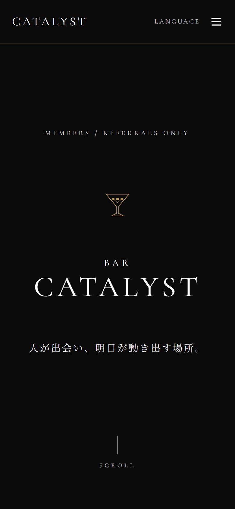 制作した「Bar CATALYST」のサイトをスマートフォンで表示した画面