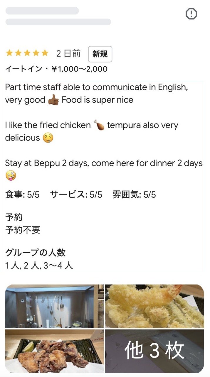 Googleの口コミ画面。英語で投稿された口コミ